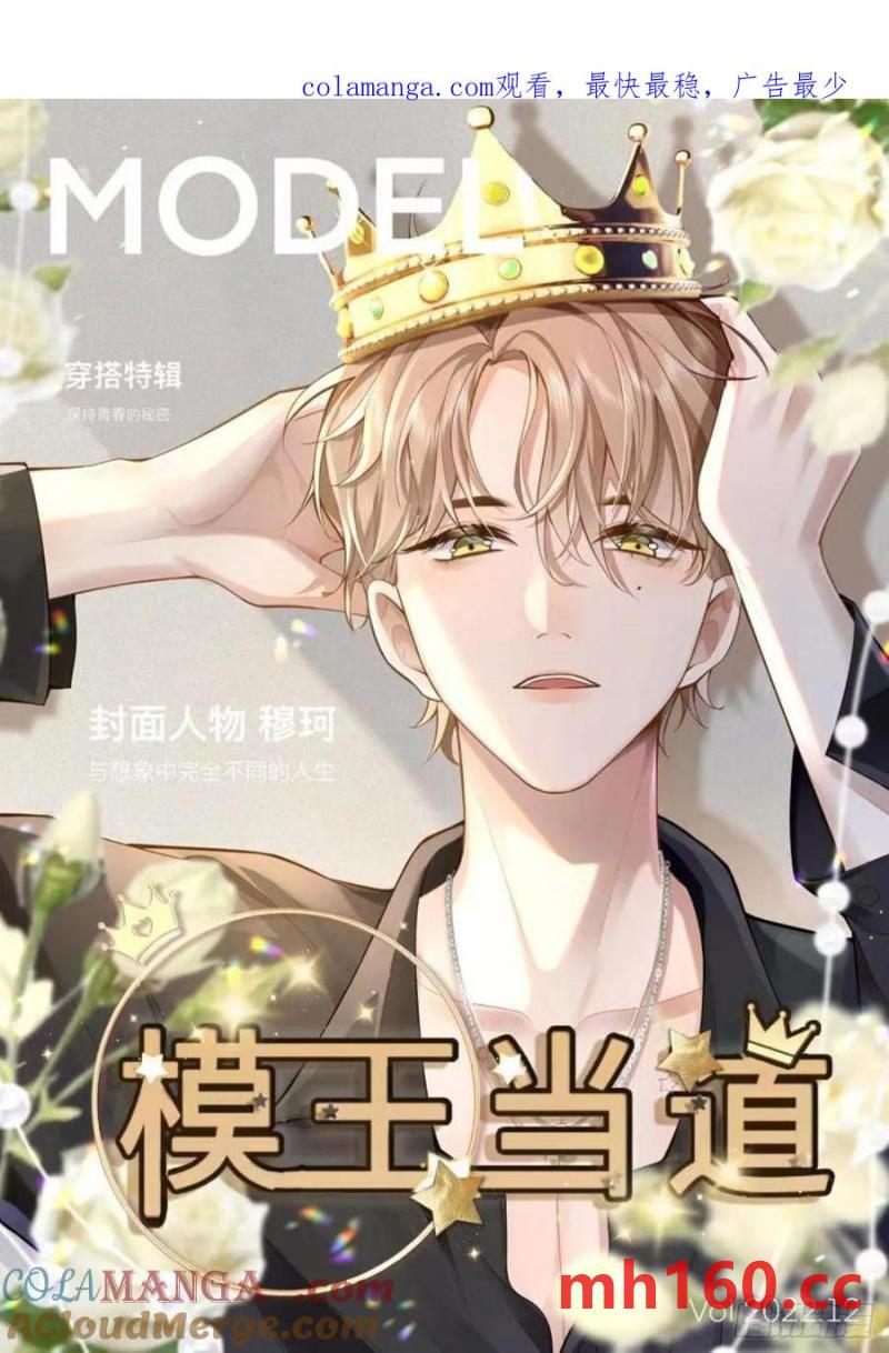 119 你还好吗-第119话