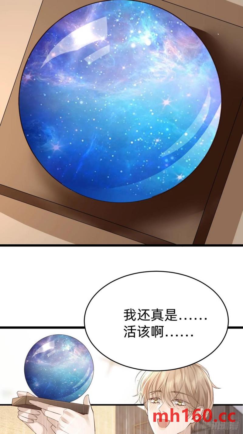 119 你还好吗-第119话