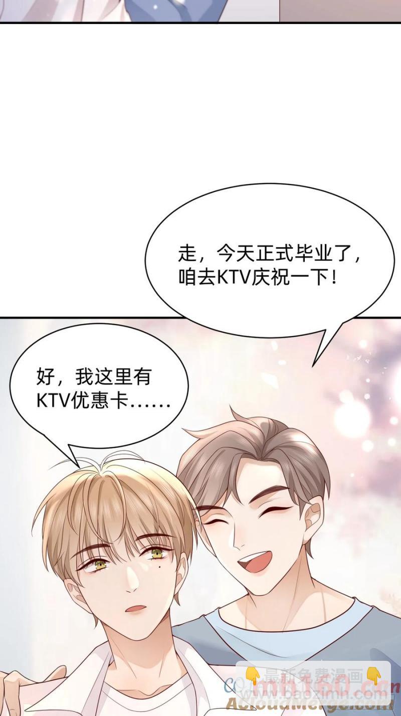 119 你还好吗-第119话