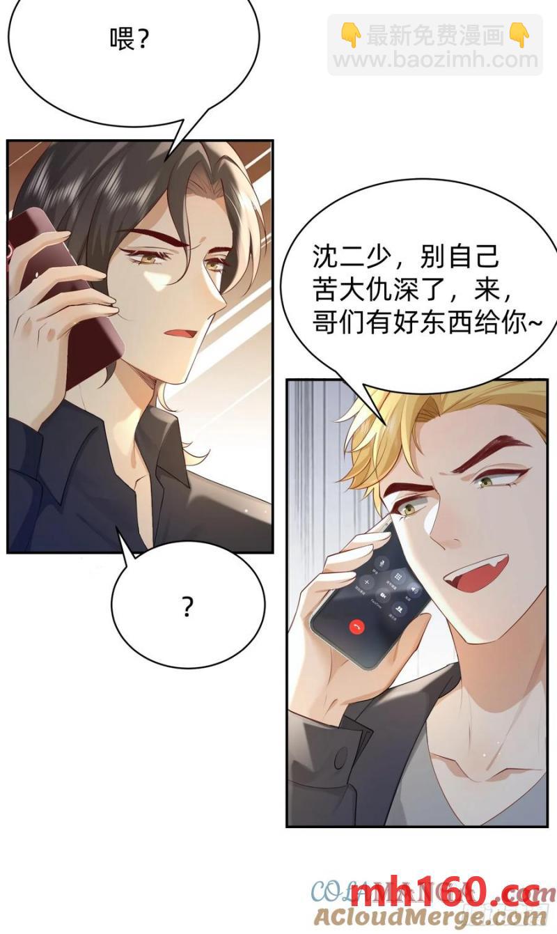 119 你还好吗-第119话