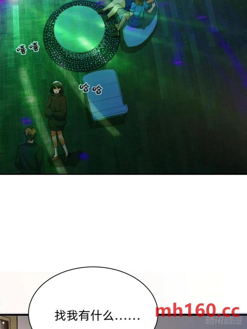 119 你还好吗-第119话