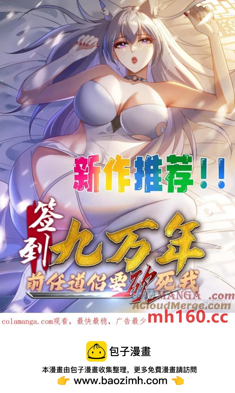 119 你还好吗-第119话