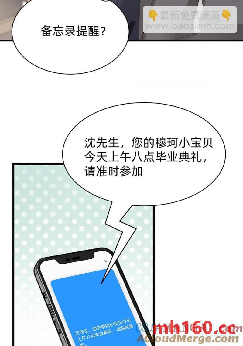 119 你还好吗-第119话