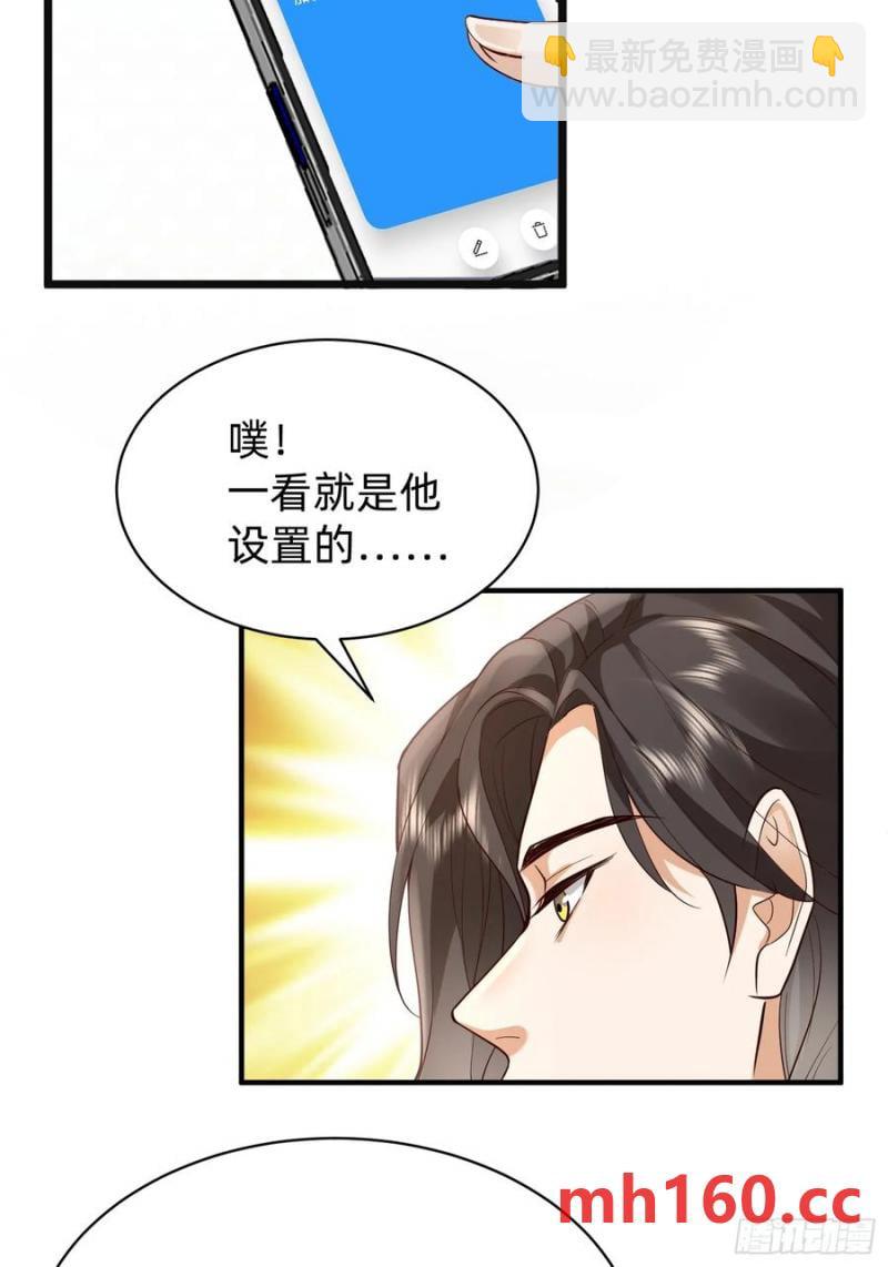 119 你还好吗-第119话