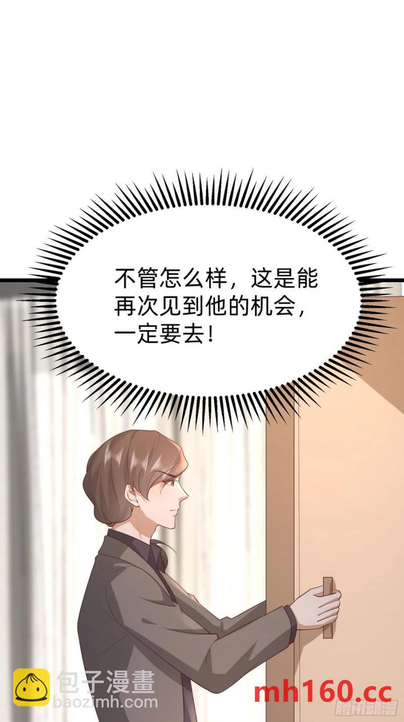 119 你还好吗-第119话