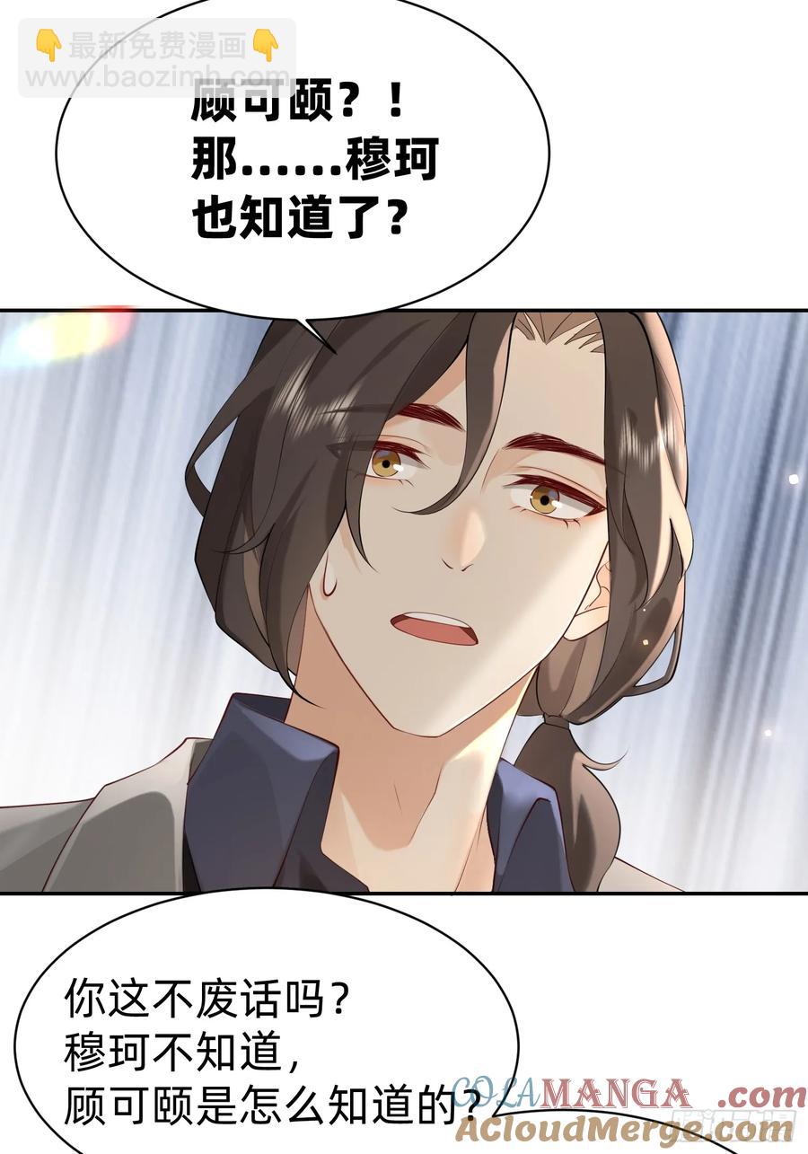 120 我不配-第121话