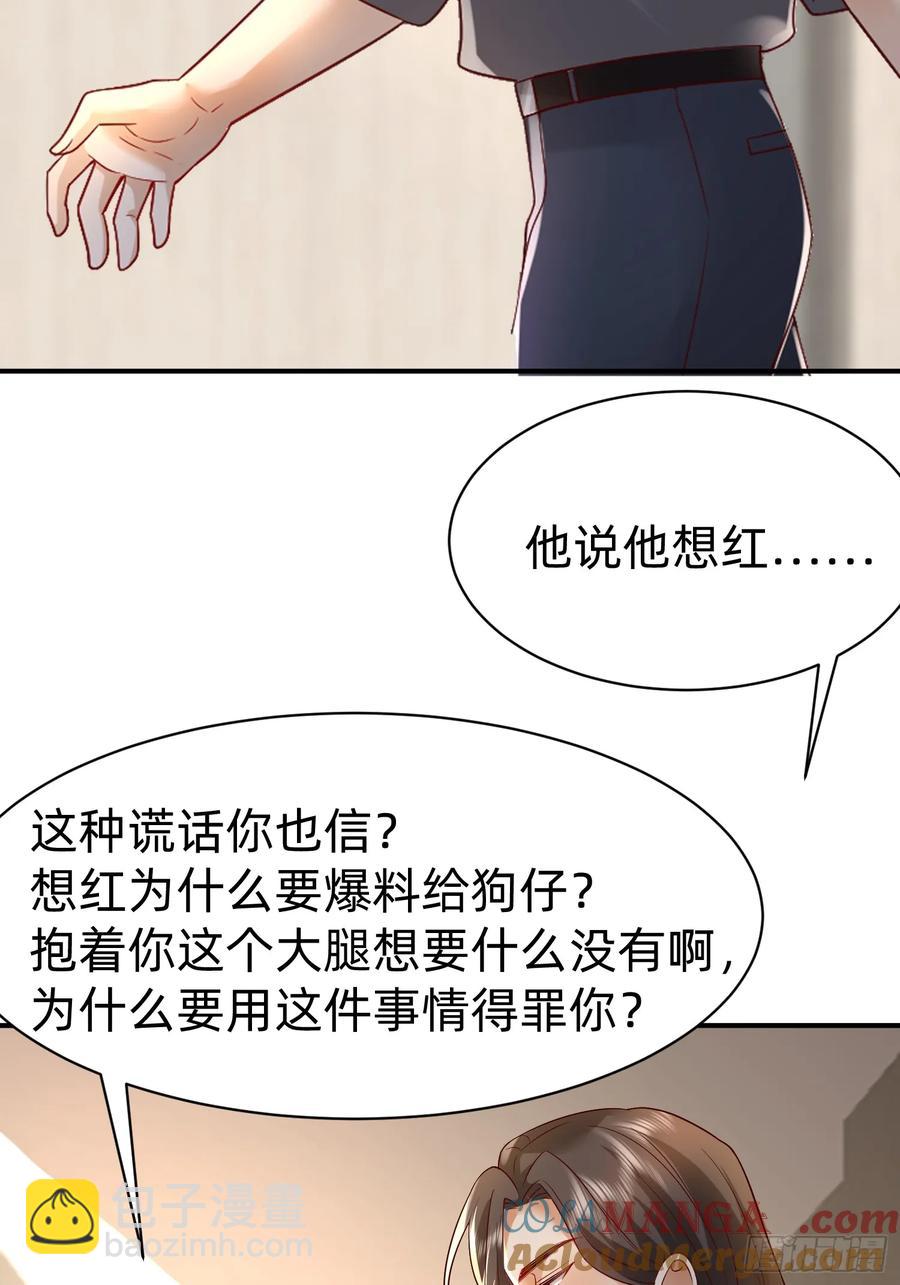 120 我不配-第121话