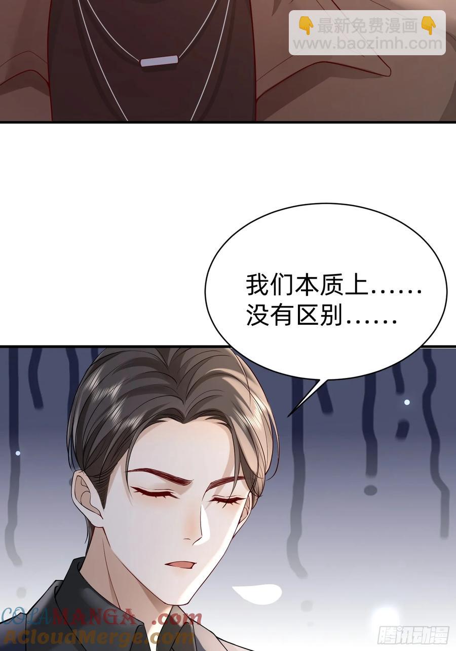 120 我不配-第121话