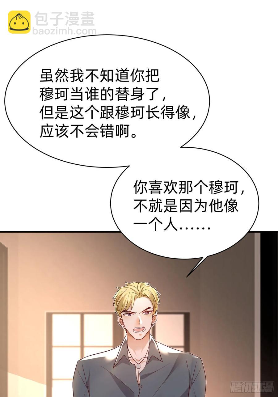 120 我不配-第121话