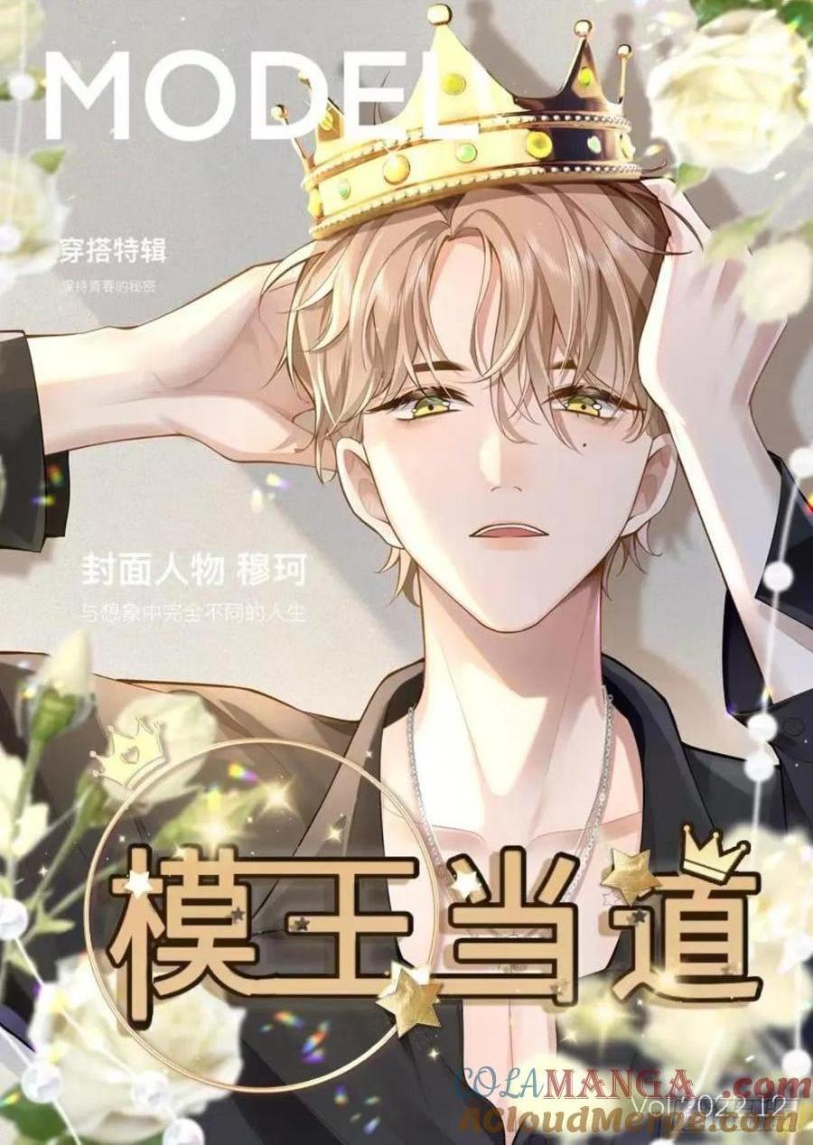 122 想好了-第123话