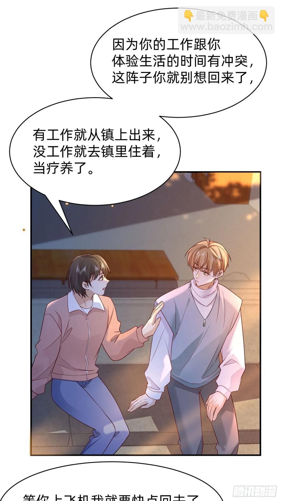 122 想好了-第123话