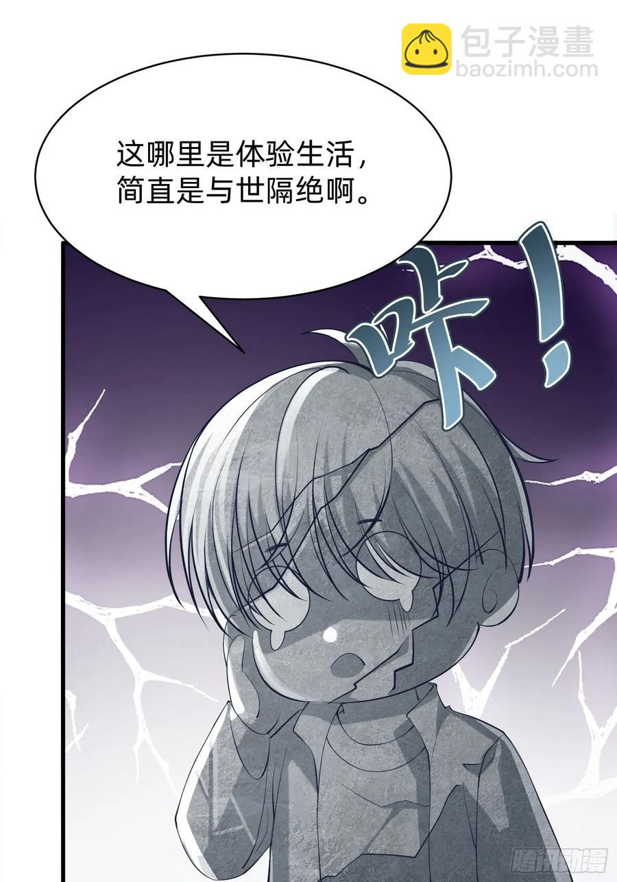 122 想好了-第123话