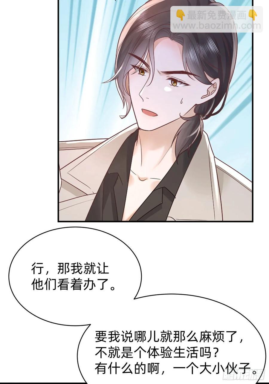 122 想好了-第123话