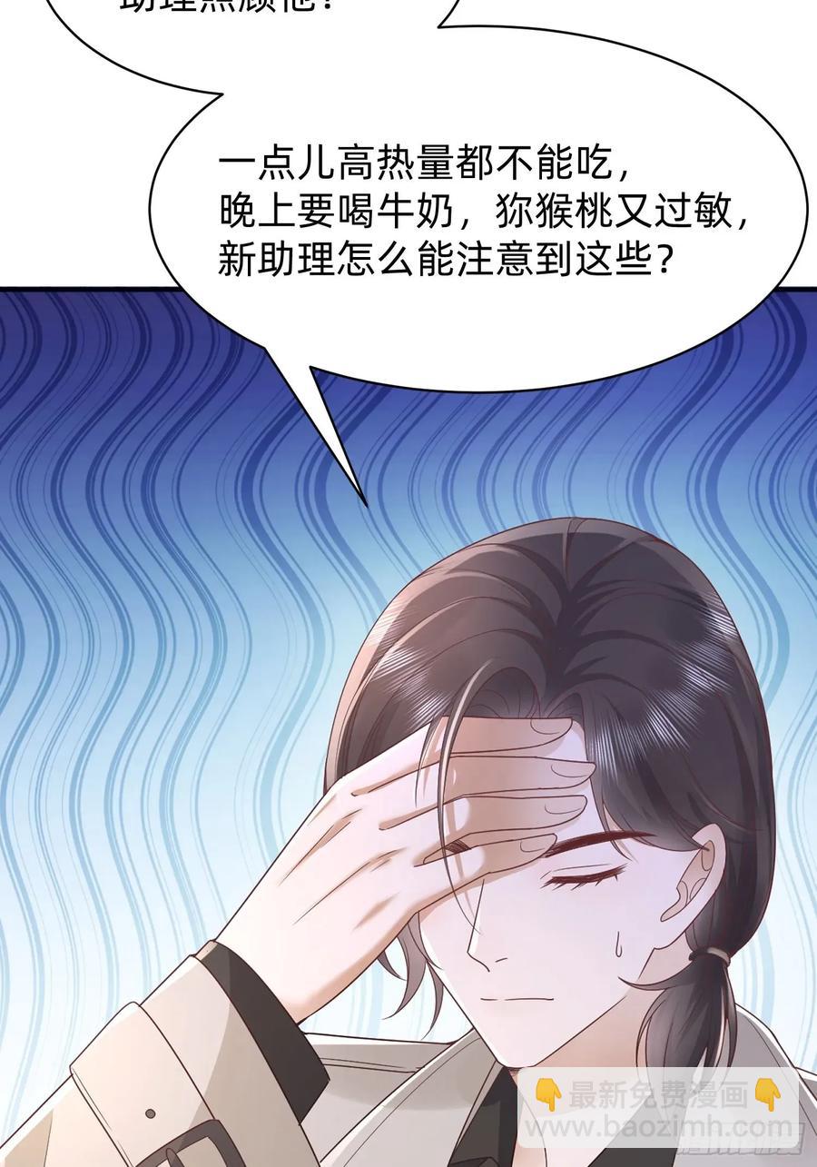 122 想好了-第123话