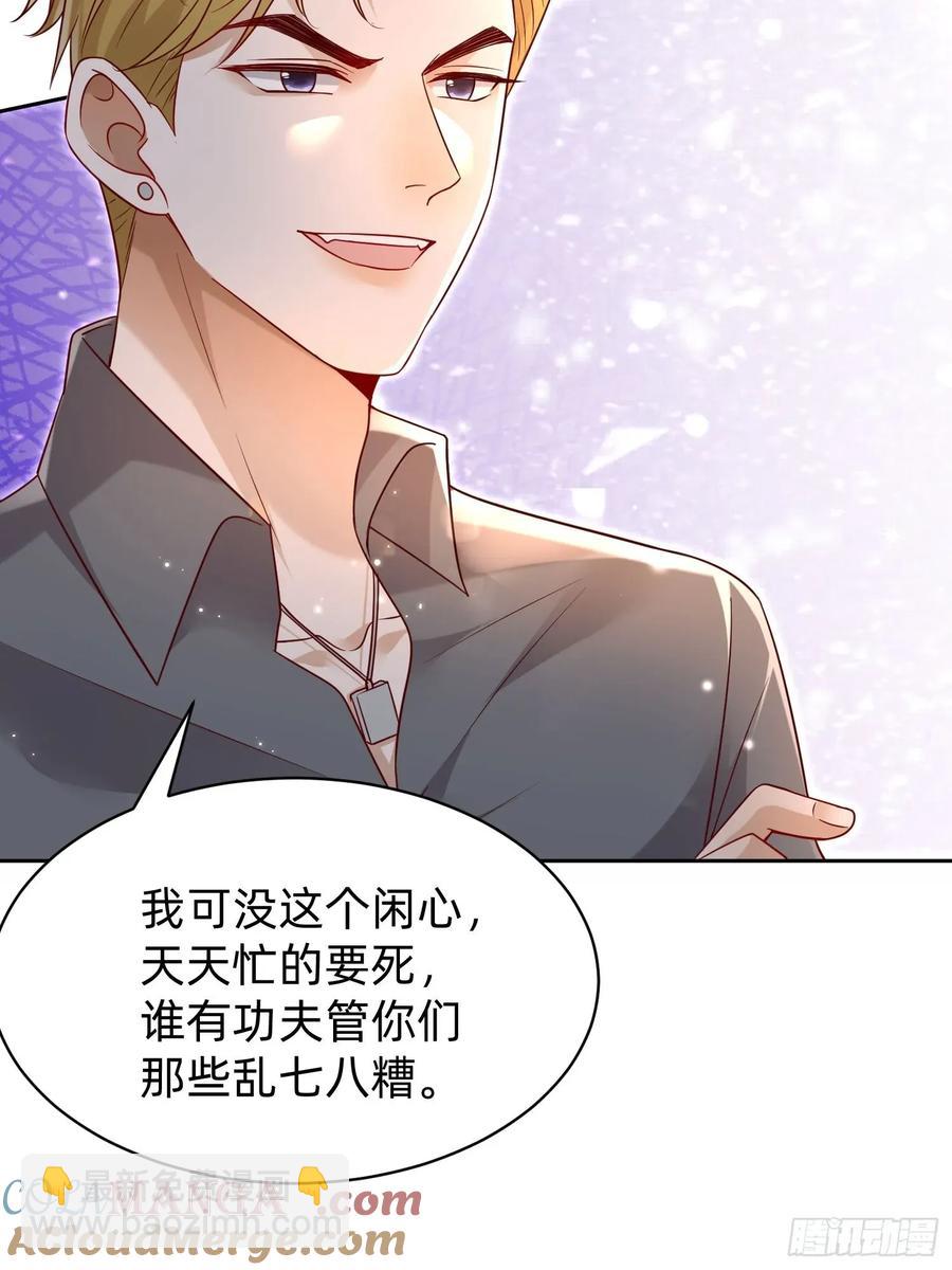 122 想好了-第123话