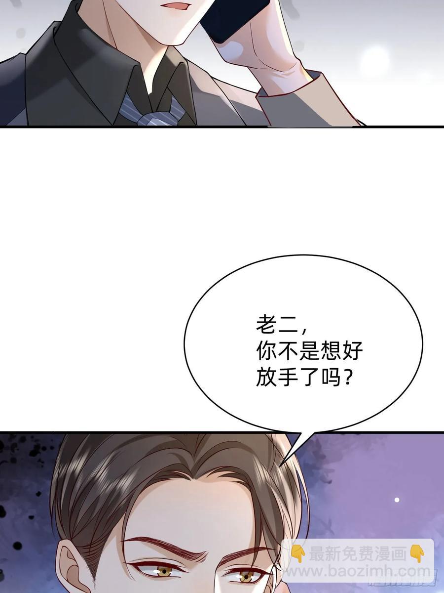 122 想好了-第123话