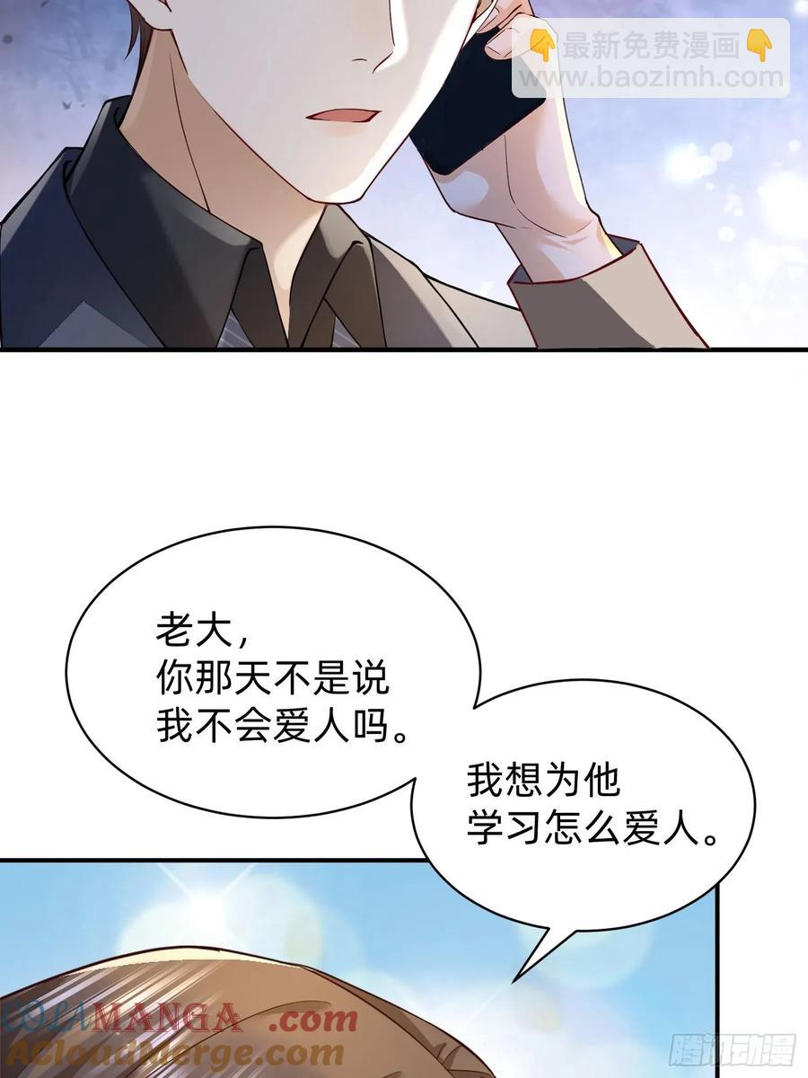 122 想好了-第123话