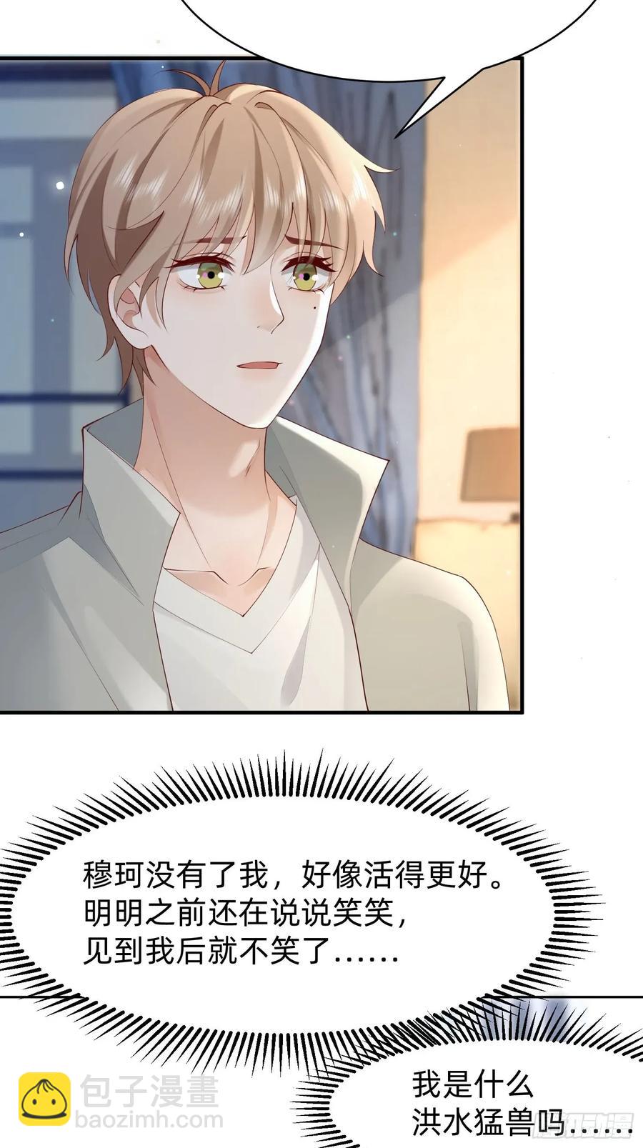 122 想好了-第123话