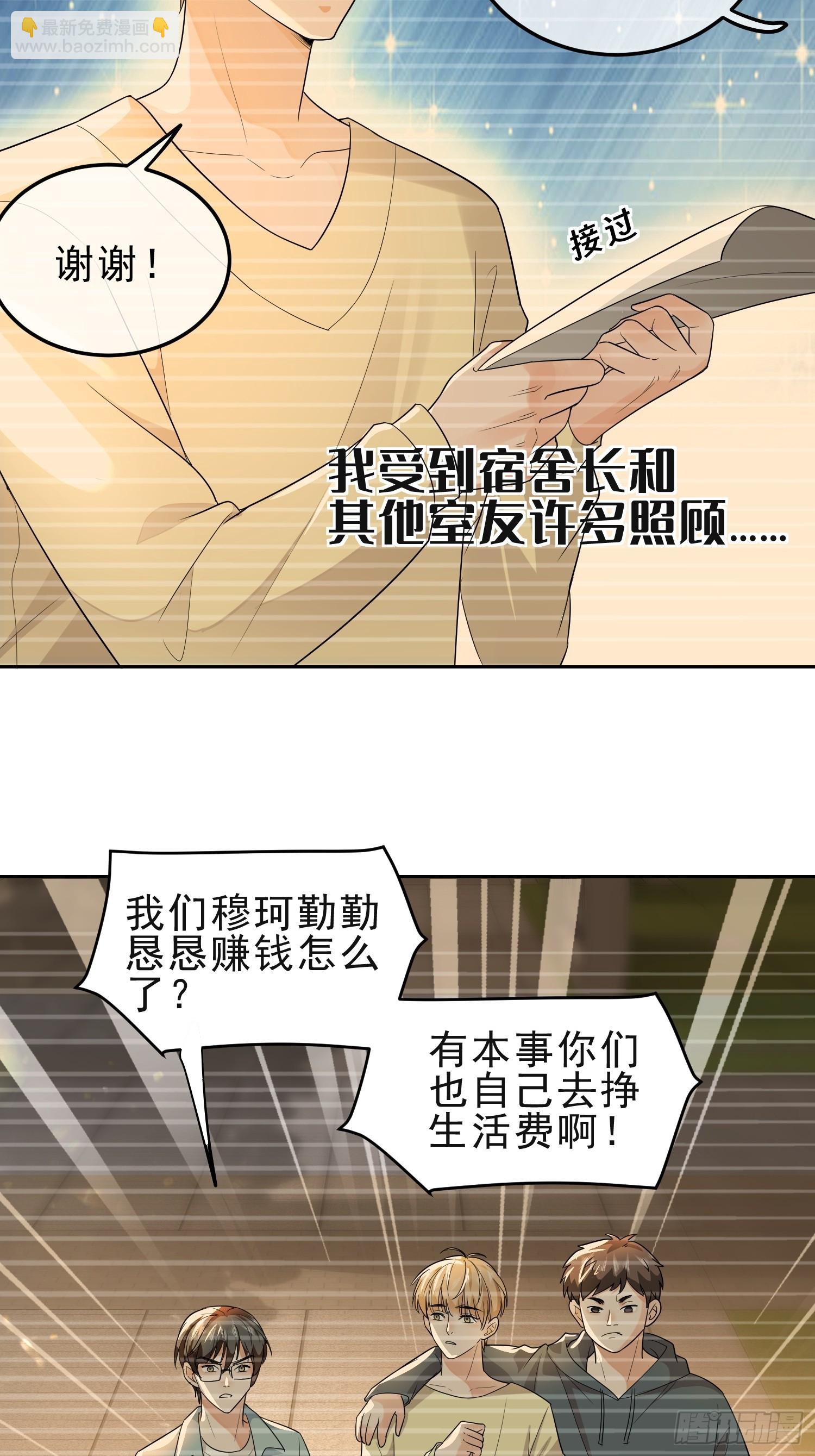 15 &ldquo;捉奸&rdquo;-第17话