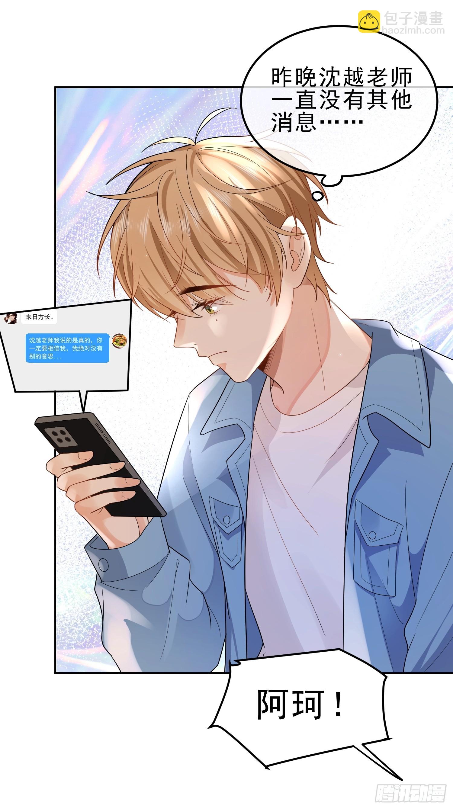 15 &ldquo;捉奸&rdquo;-第17话