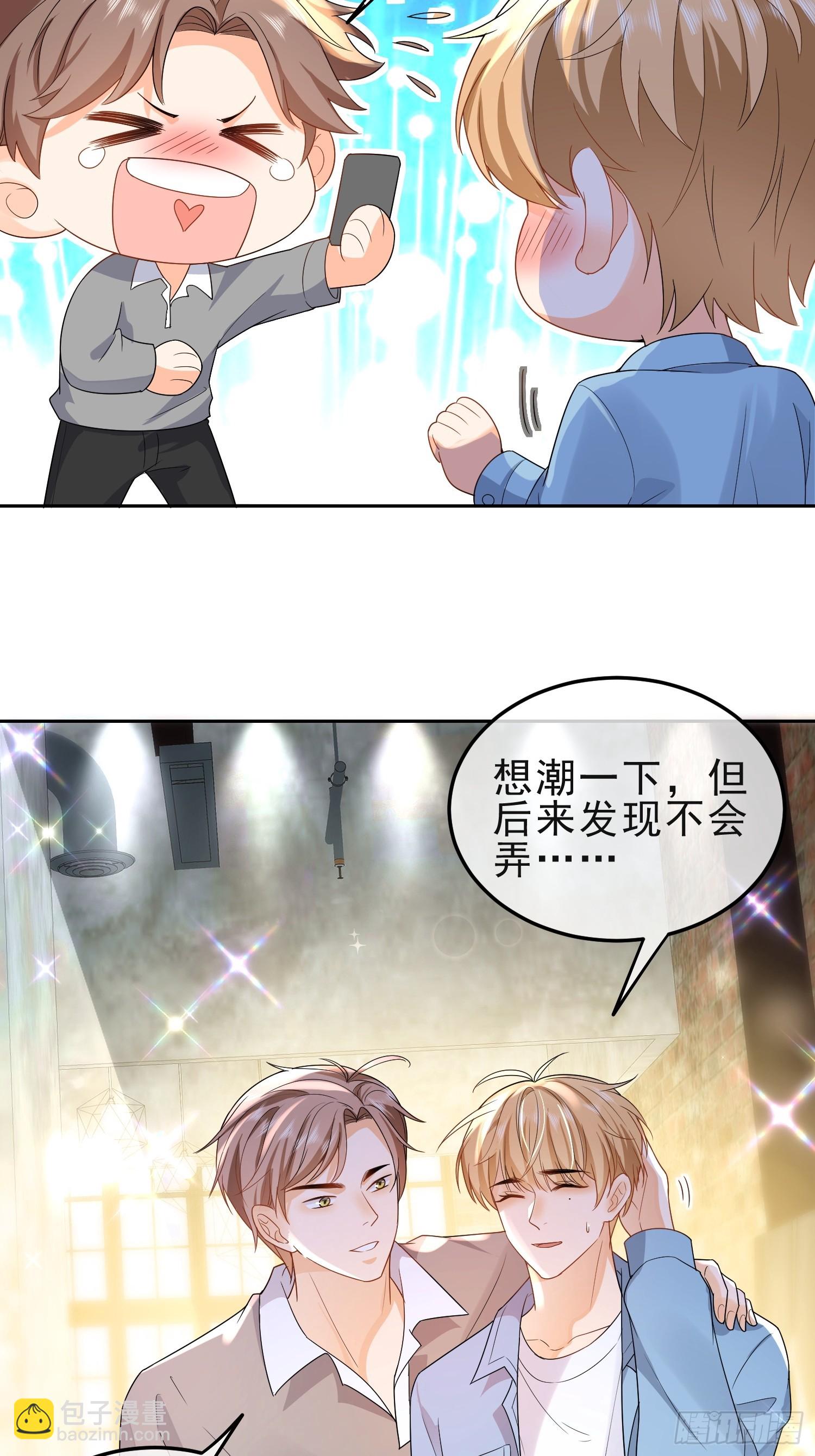 15 &ldquo;捉奸&rdquo;-第17话