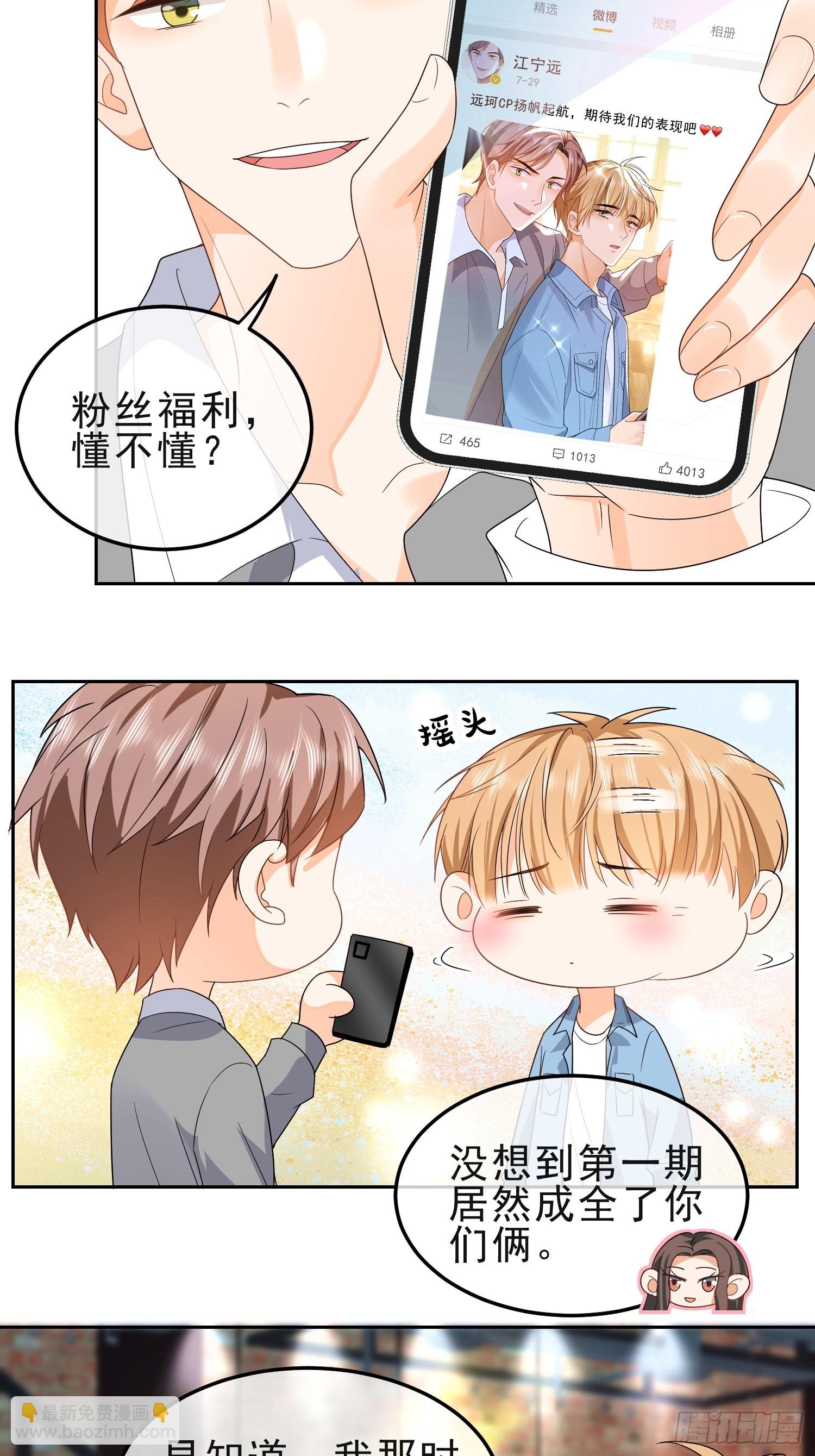 15 &ldquo;捉奸&rdquo;-第17话