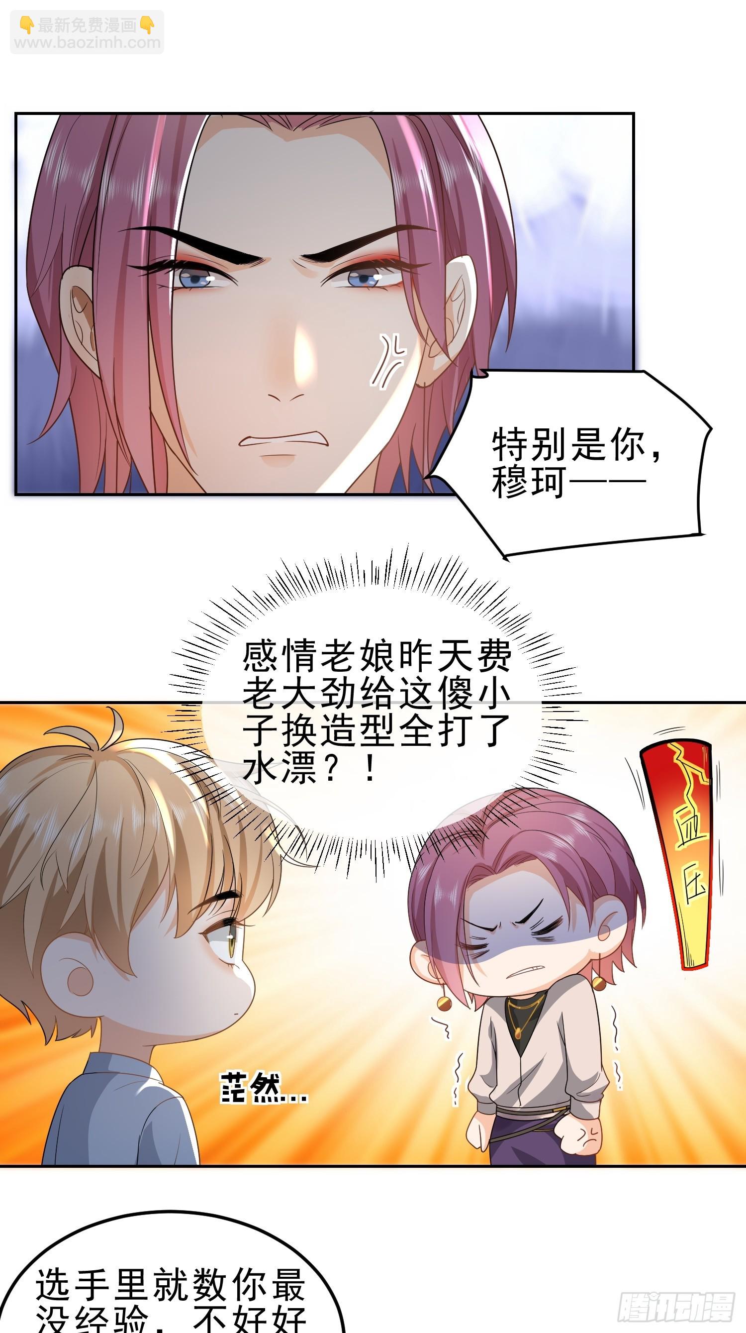 15 &ldquo;捉奸&rdquo;-第17话