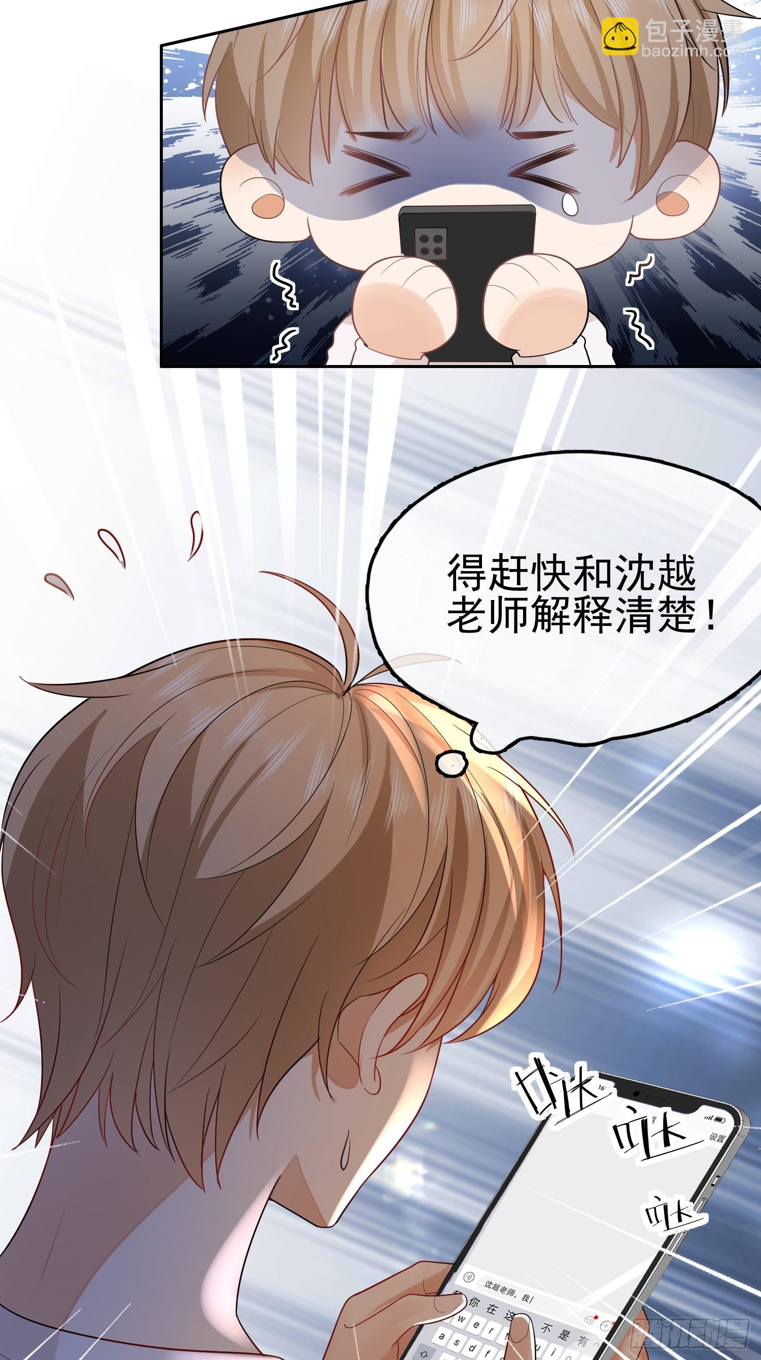 15 &ldquo;捉奸&rdquo;-第17话