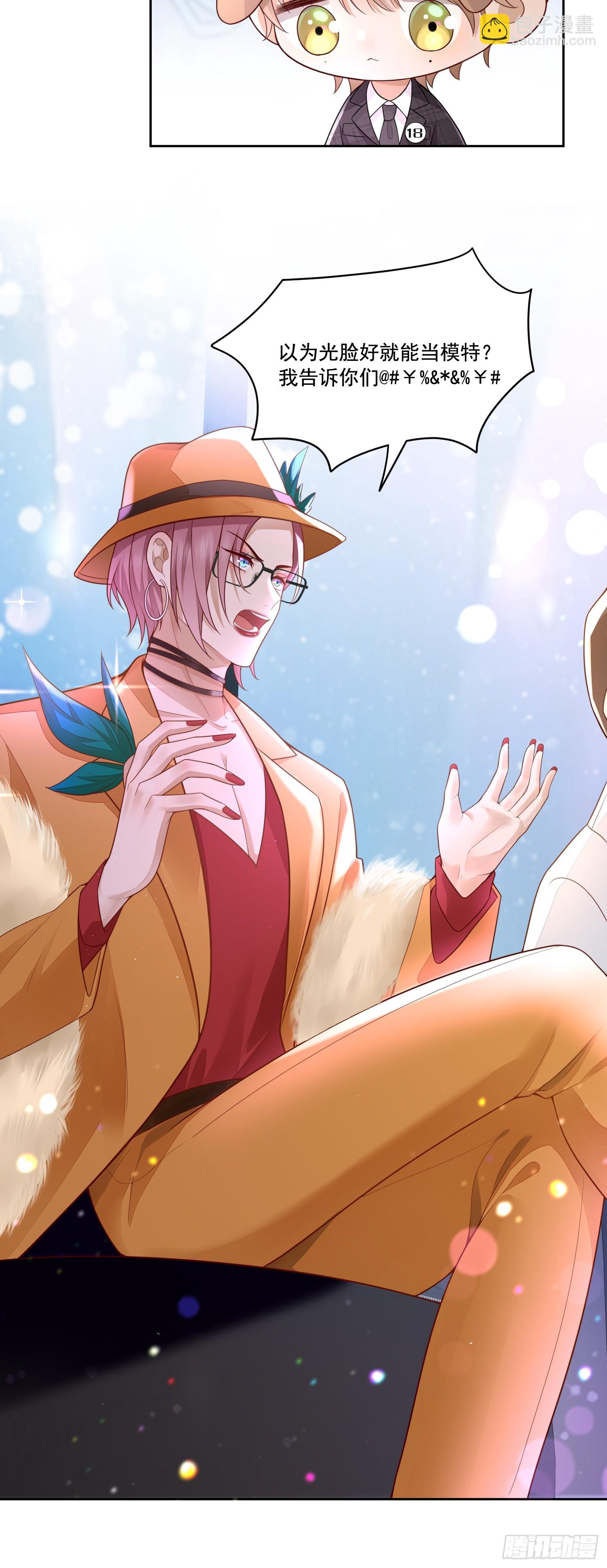 1 天上掉馅饼(1/2)-第3话