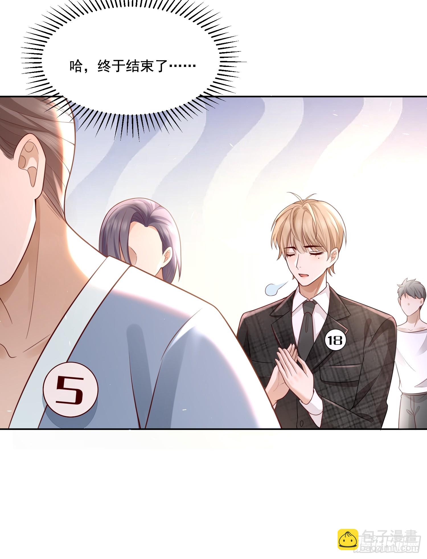 1 天上掉馅饼(1/2)-第3话