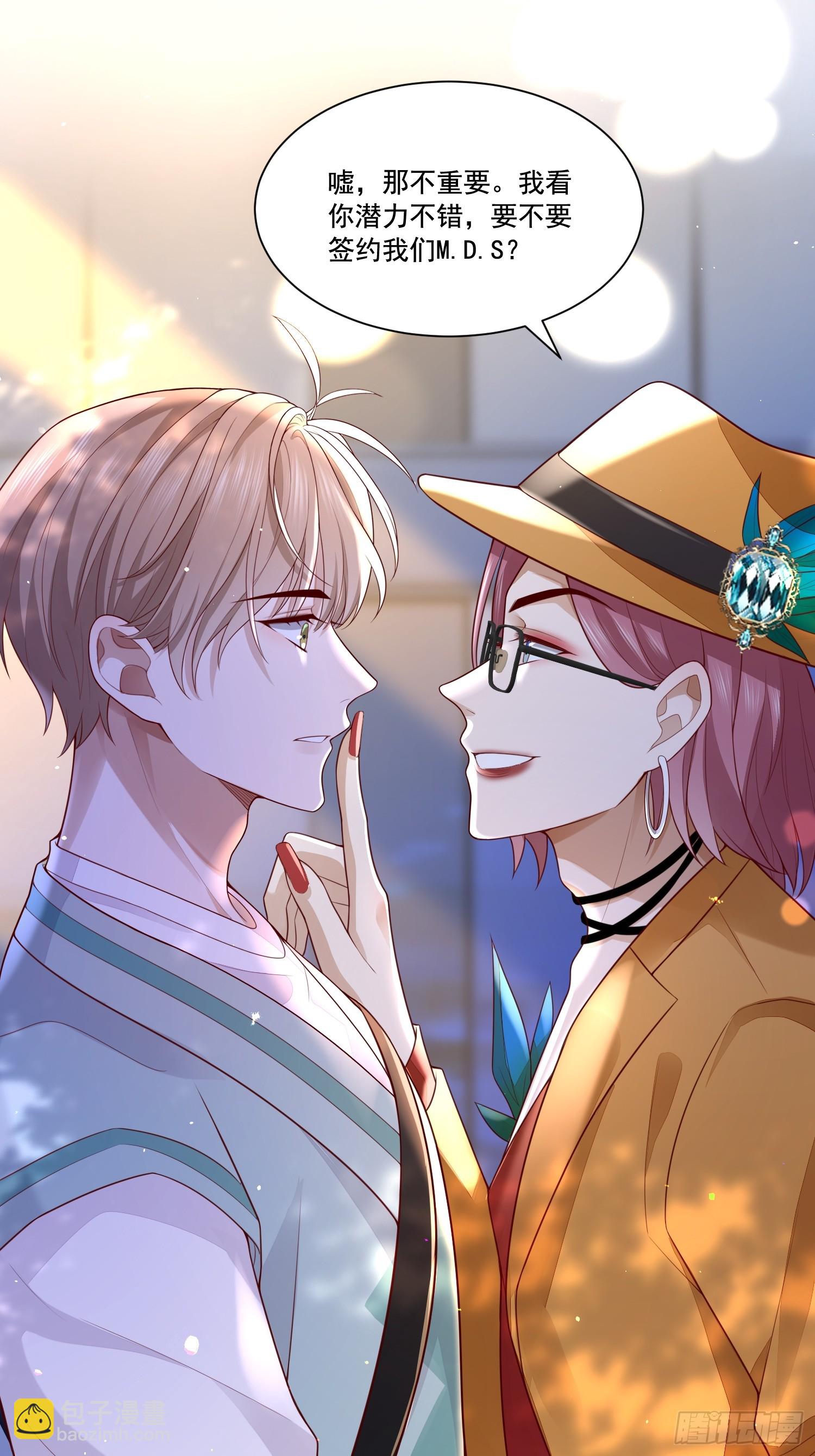 1 天上掉馅饼(1/2)-第3话