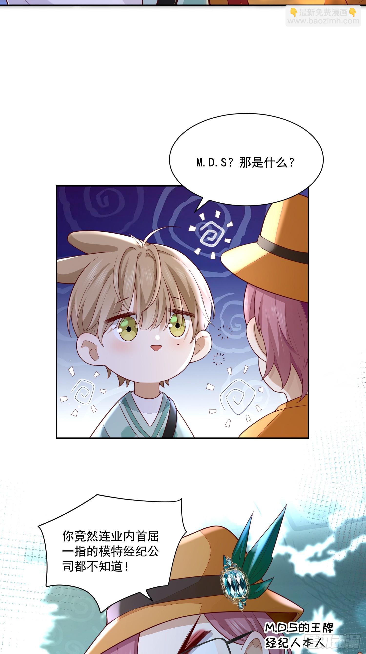 1 天上掉馅饼(1/2)-第3话