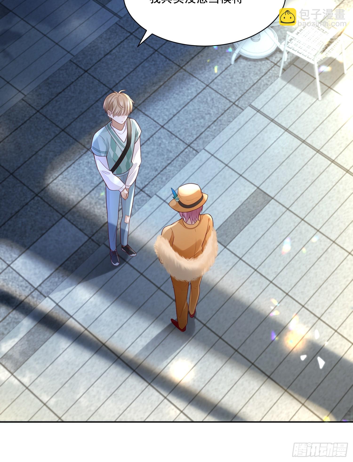 1 天上掉馅饼(1/2)-第3话