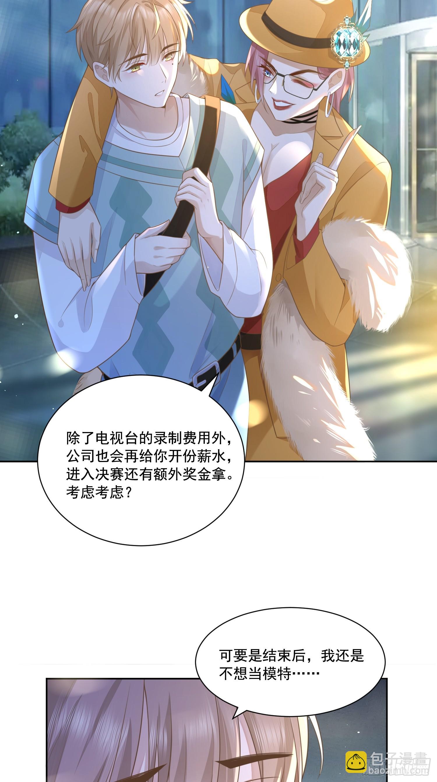 1 天上掉馅饼(1/2)-第3话