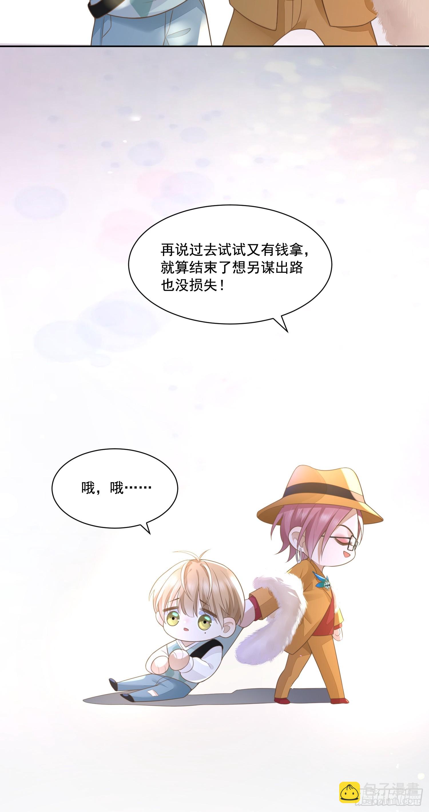 1 天上掉馅饼(1/2)-第3话