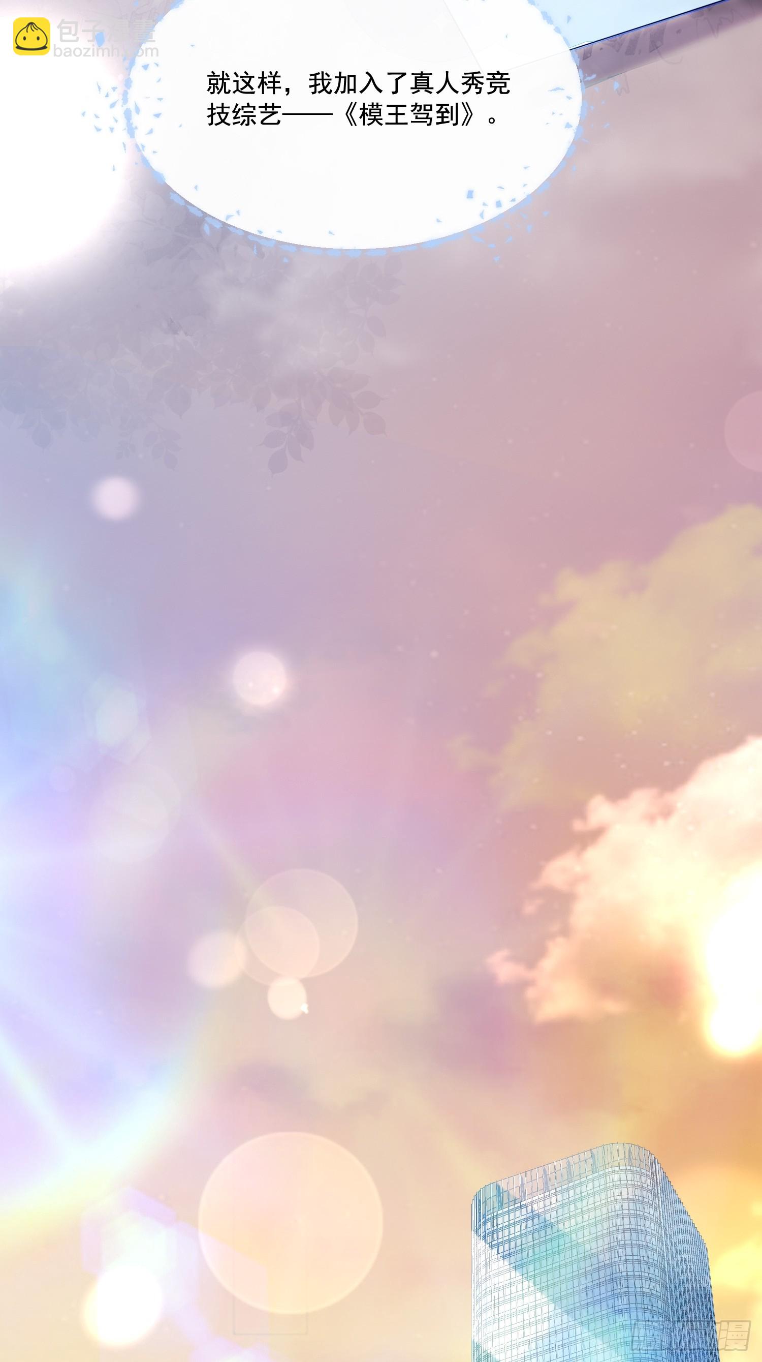 1 天上掉馅饼(1/2)-第3话