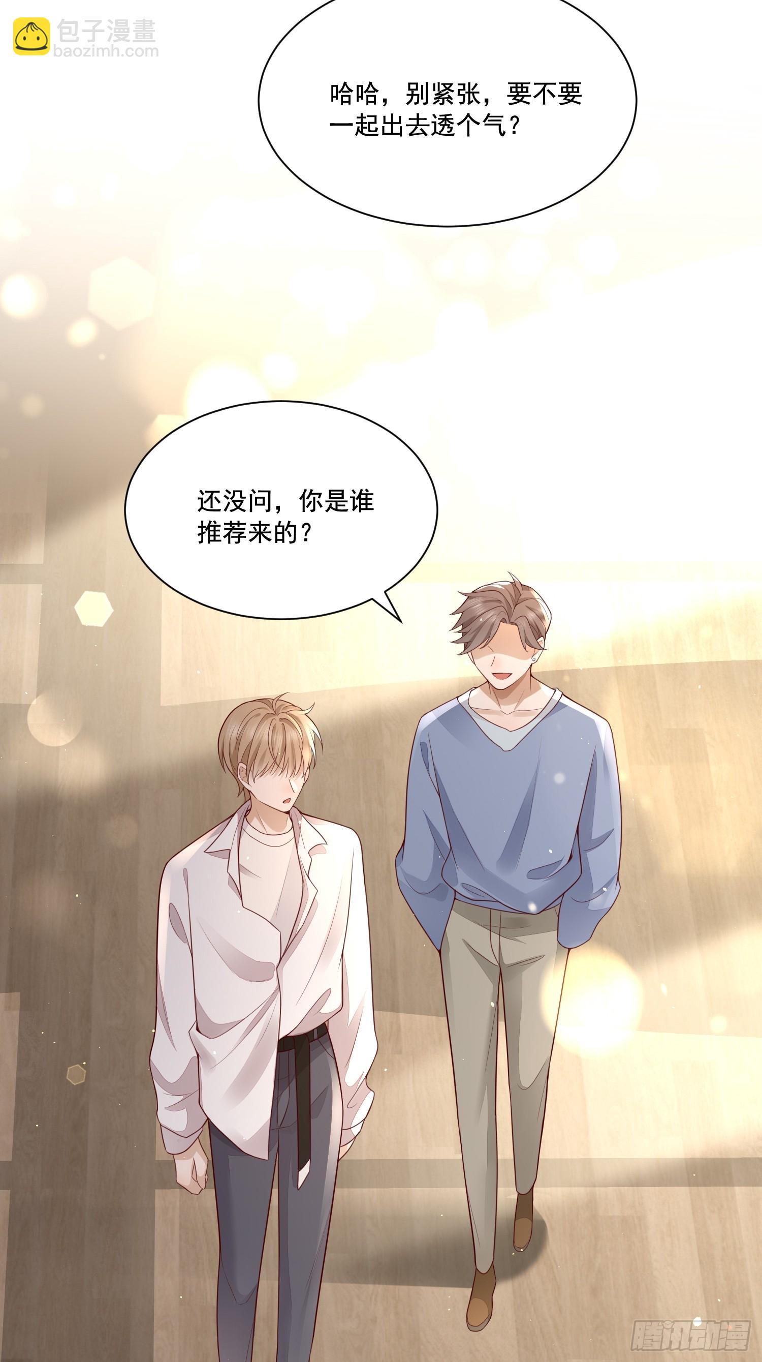 1 天上掉馅饼(1/2)-第3话