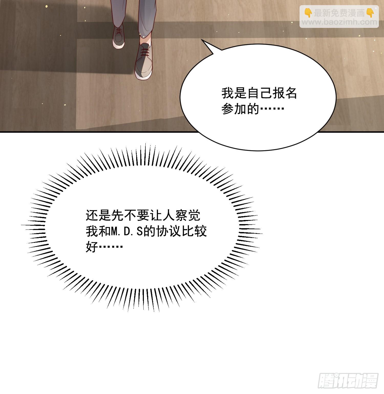 1 天上掉馅饼(1/2)-第3话