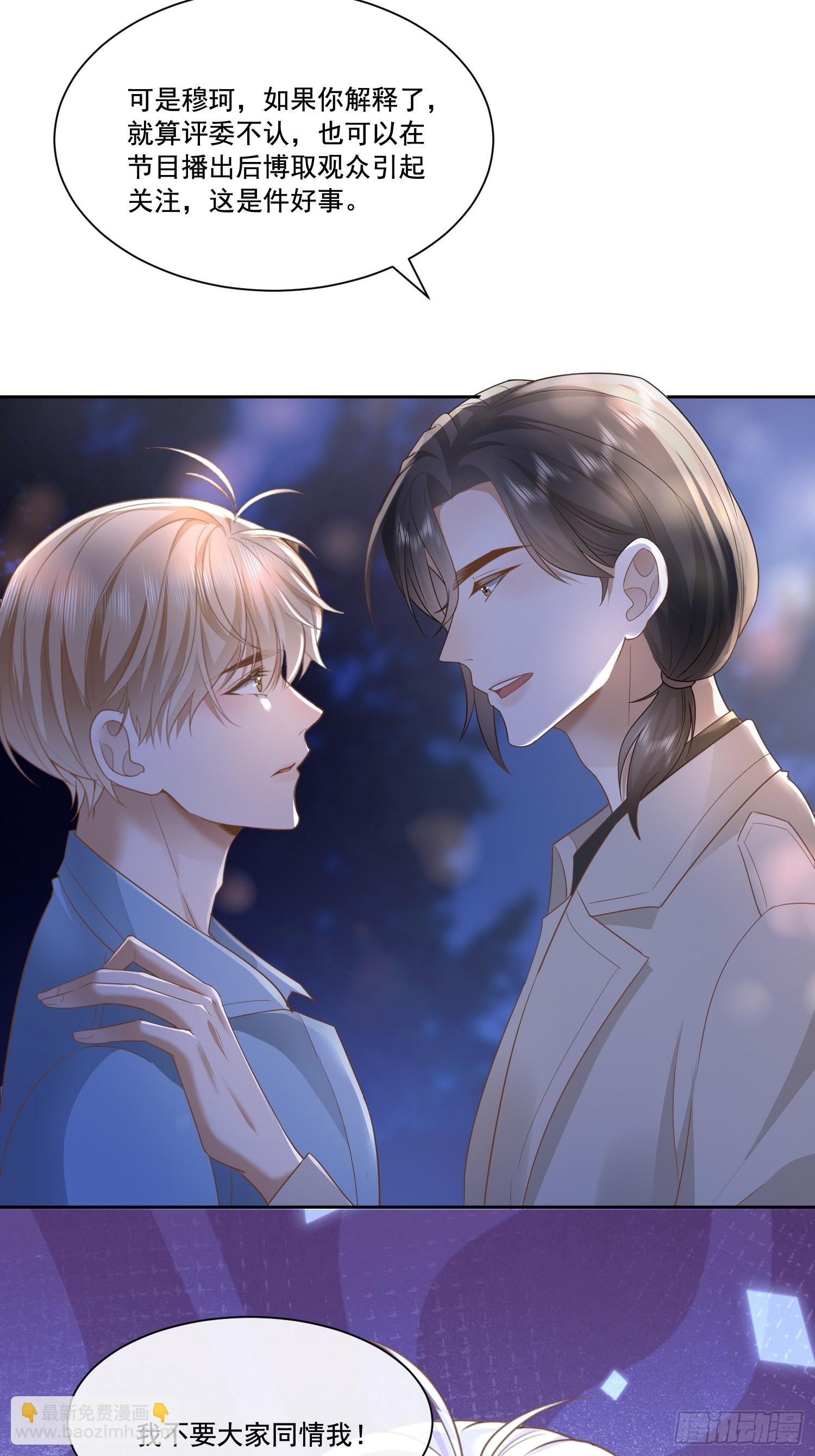 19 好近好热-第21话