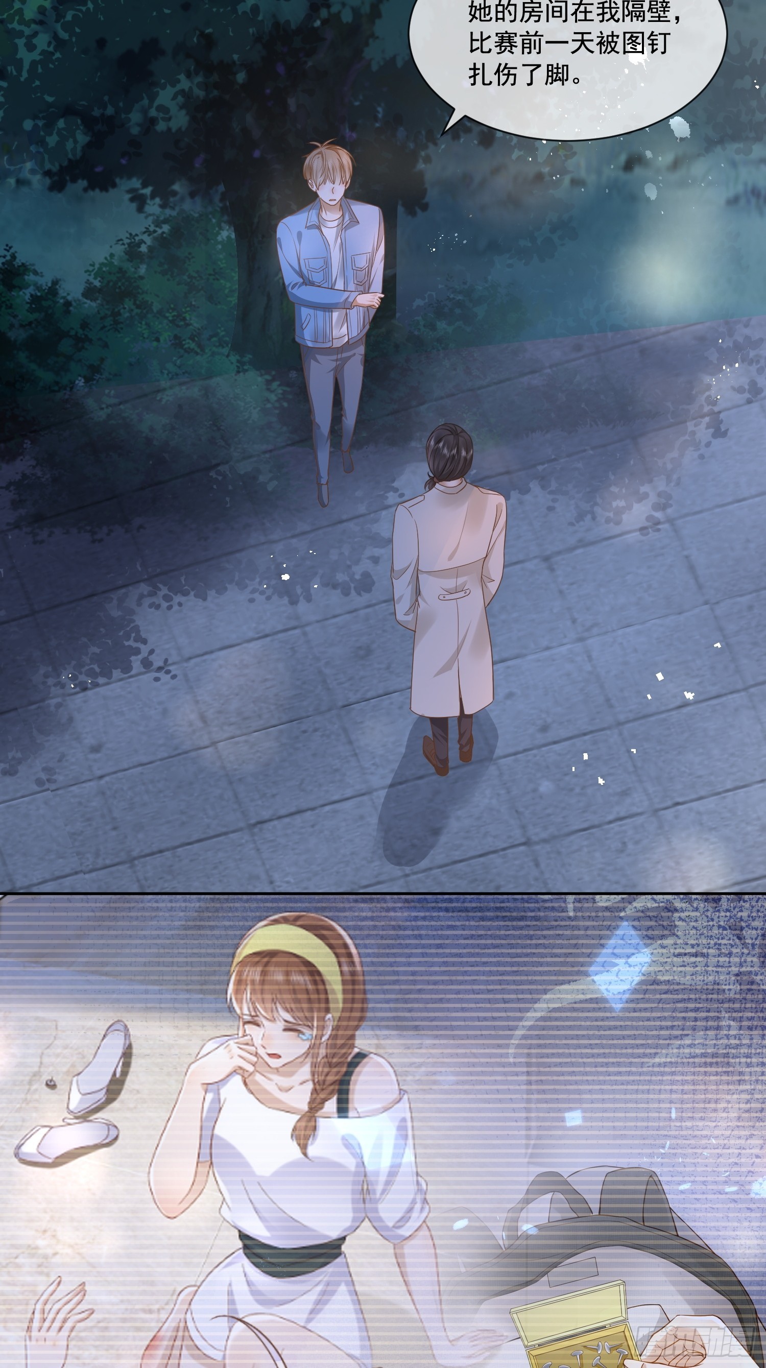 19 好近好热-第21话