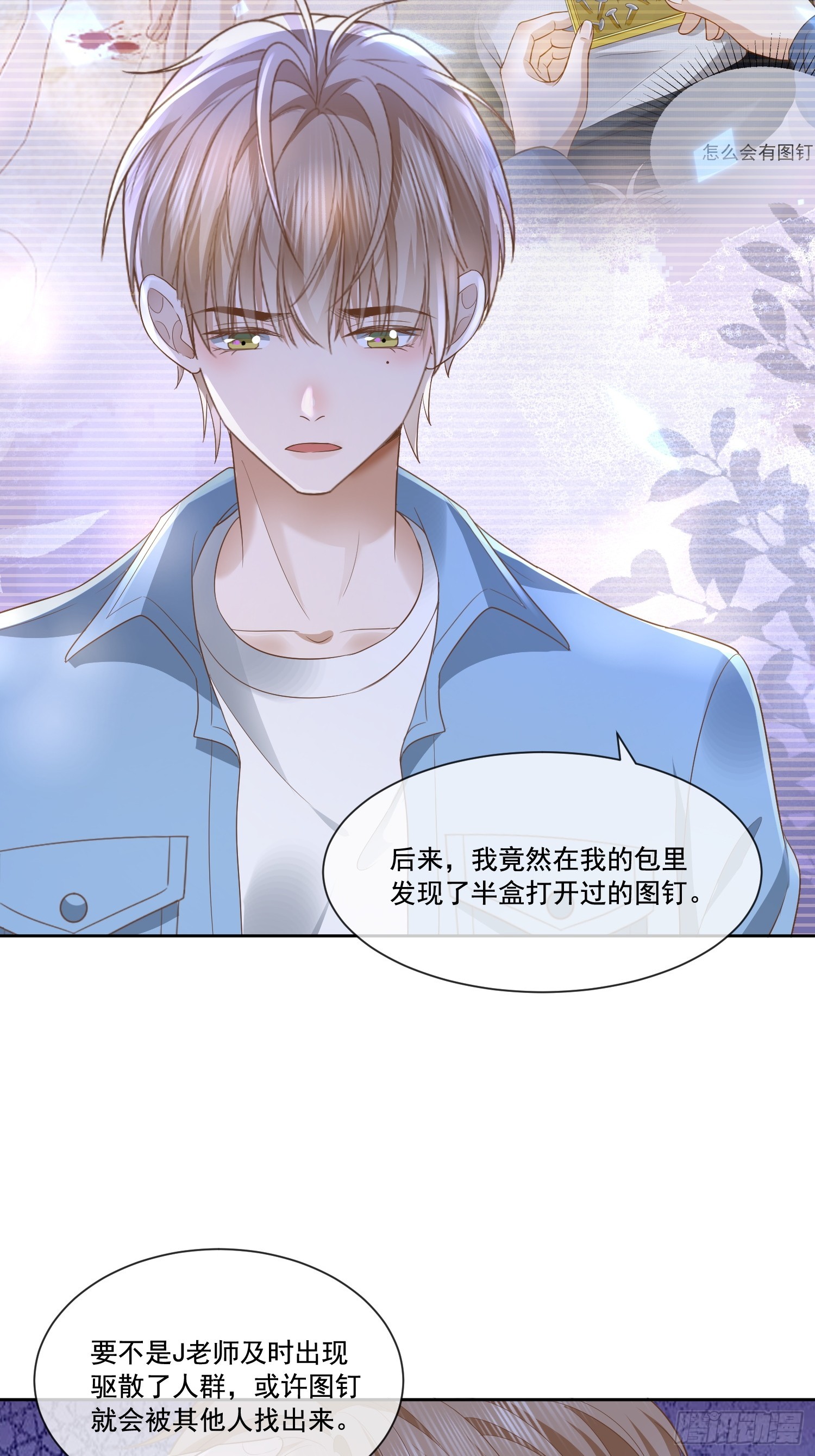 19 好近好热-第21话