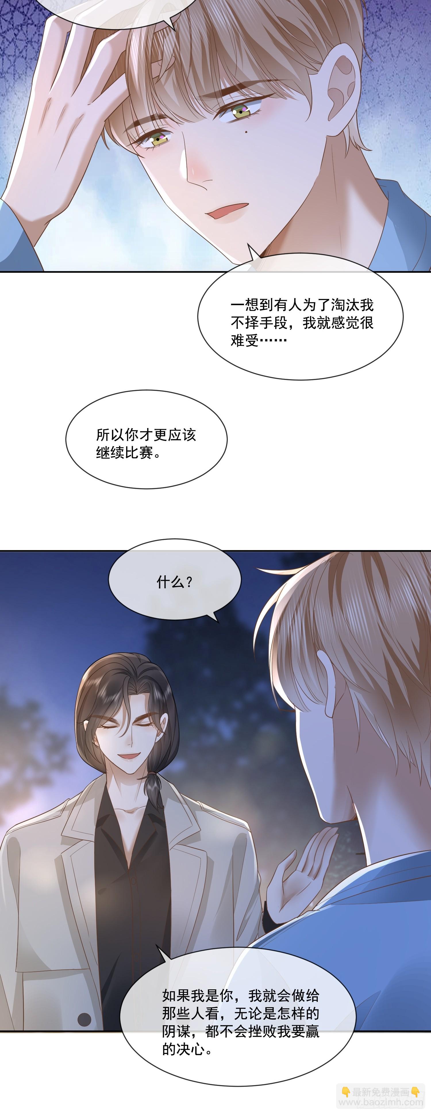 19 好近好热-第21话