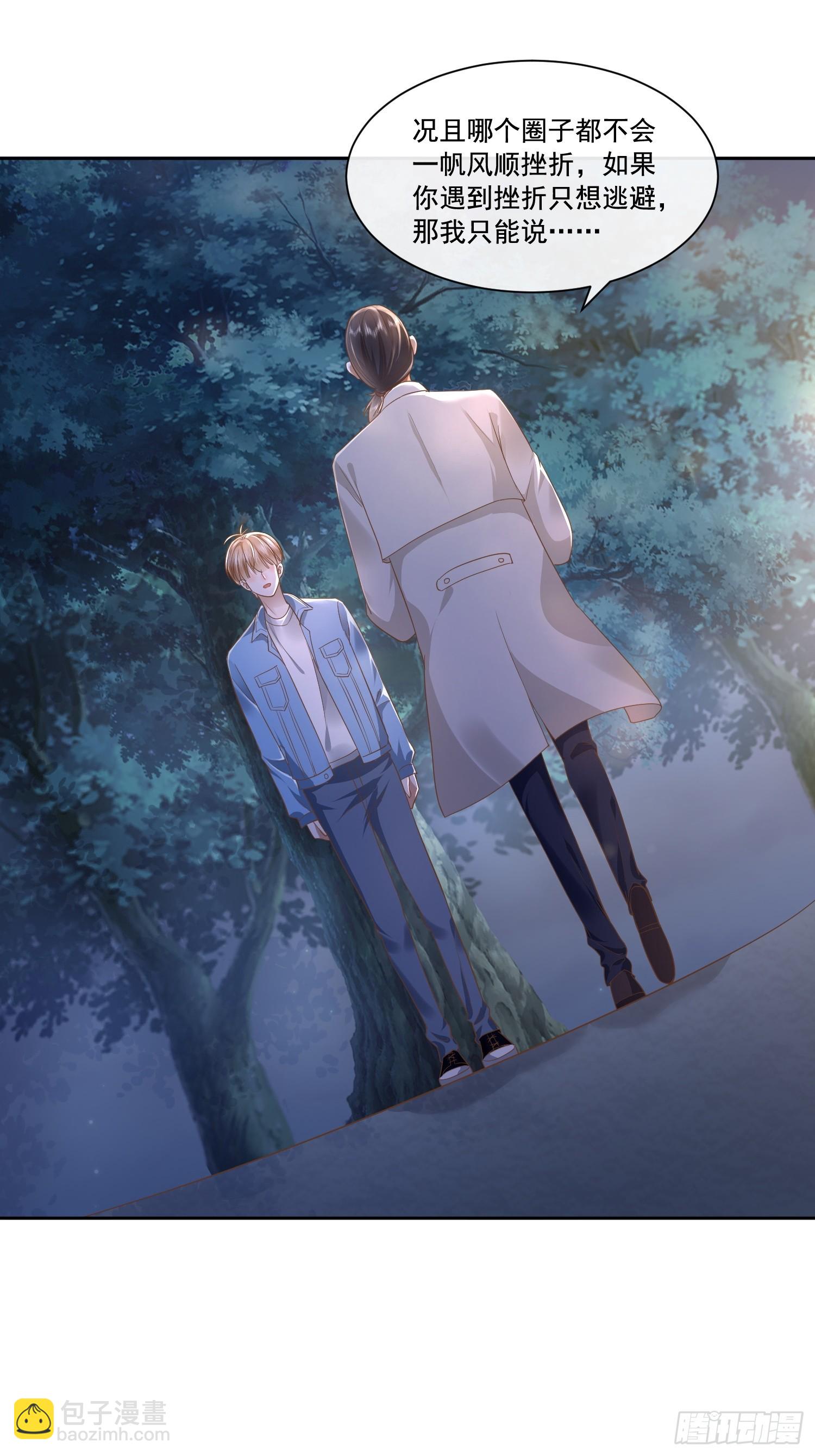 19 好近好热-第21话