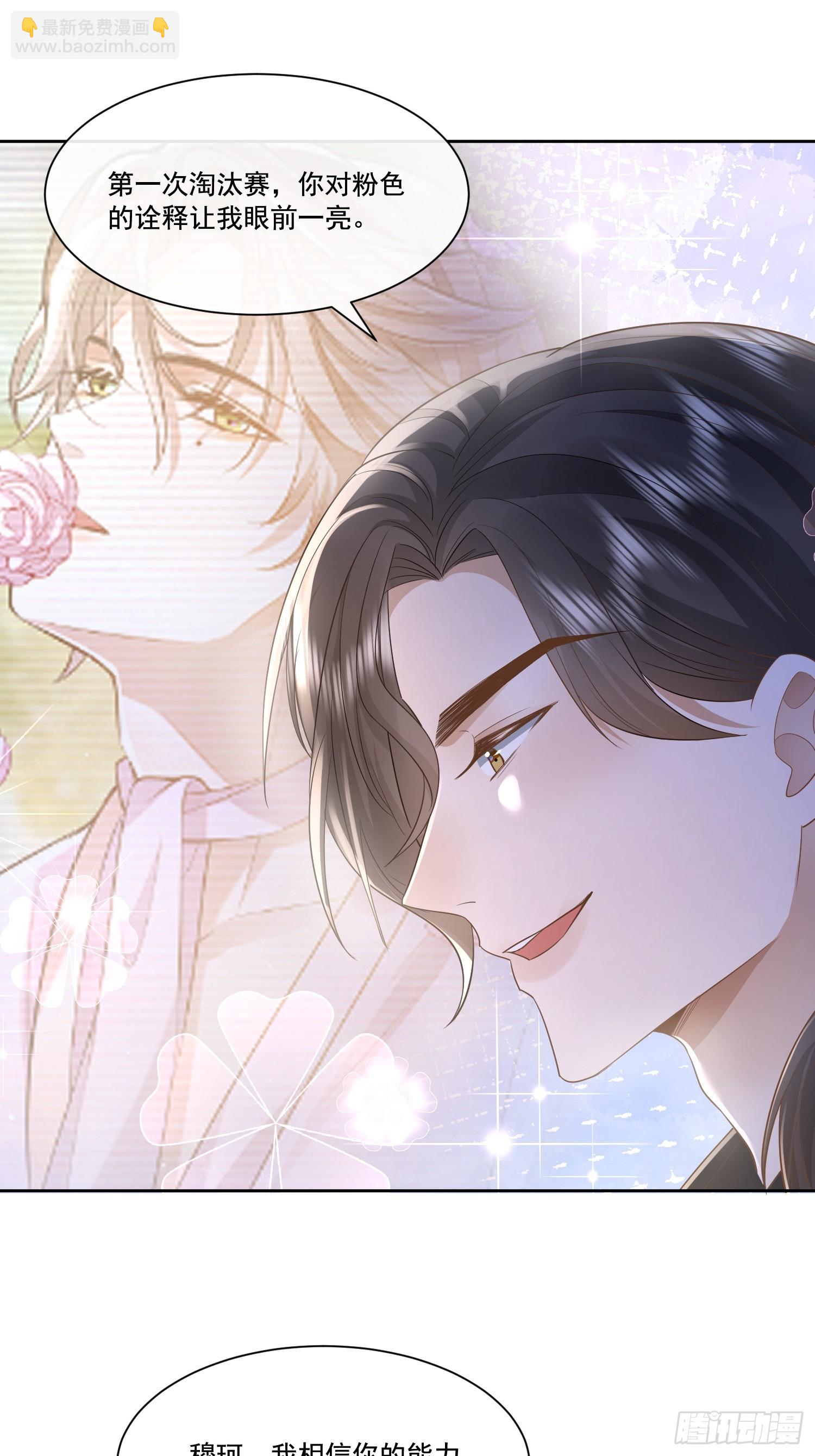 19 好近好热-第21话