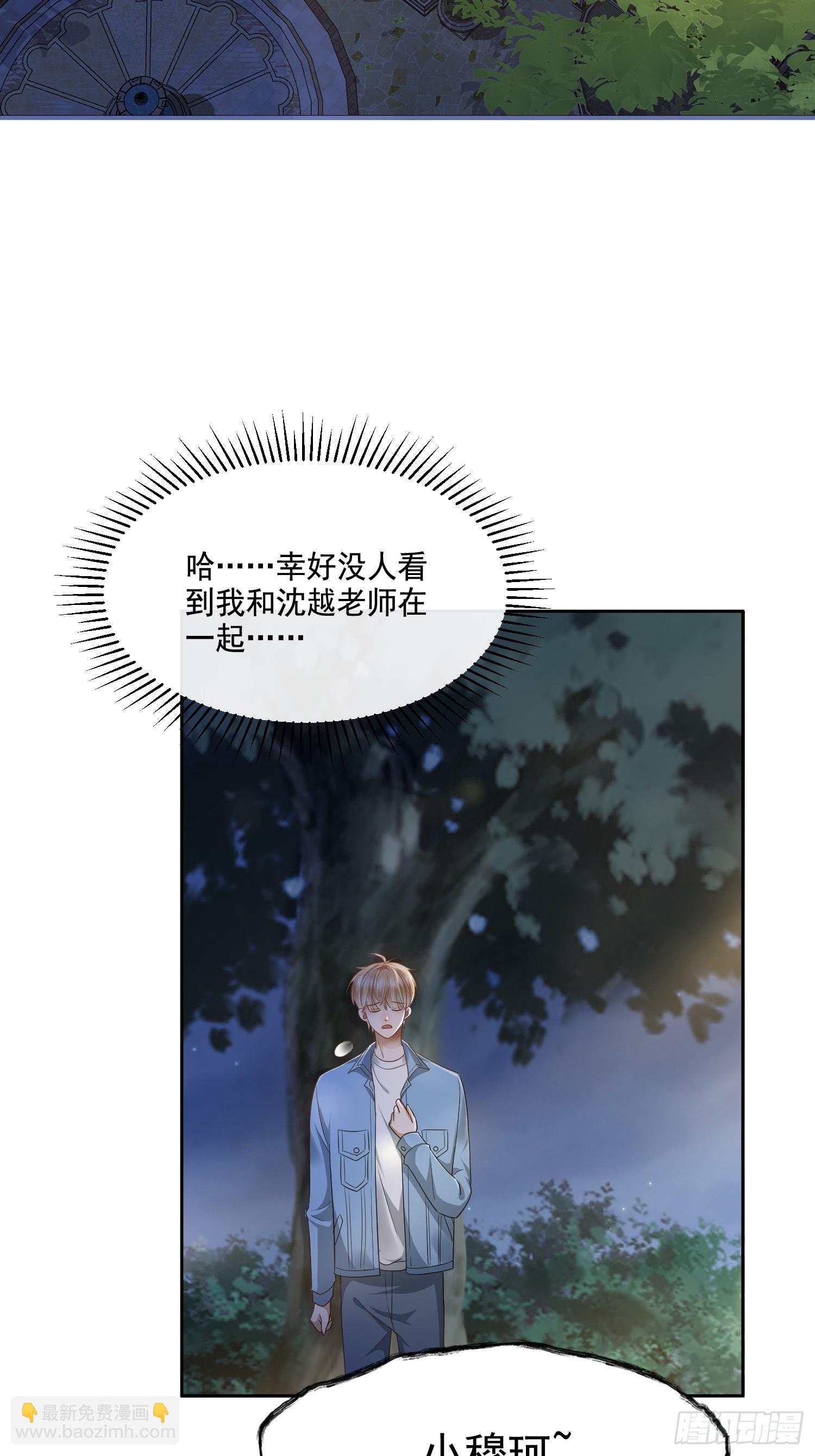 19 好近好热-第21话