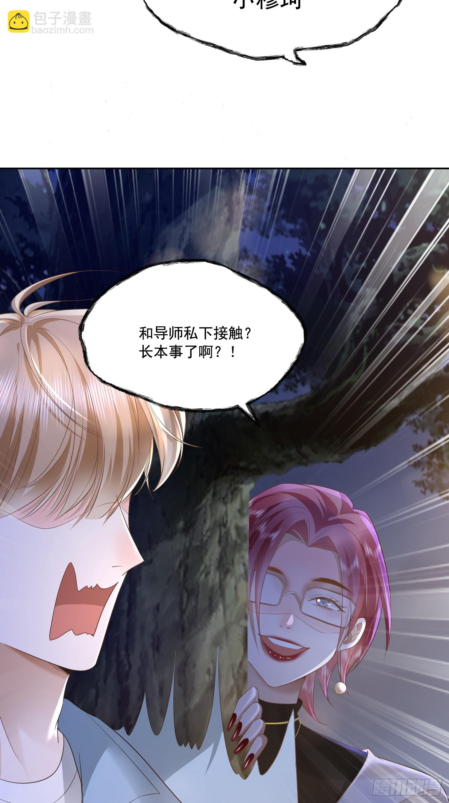 19 好近好热-第21话