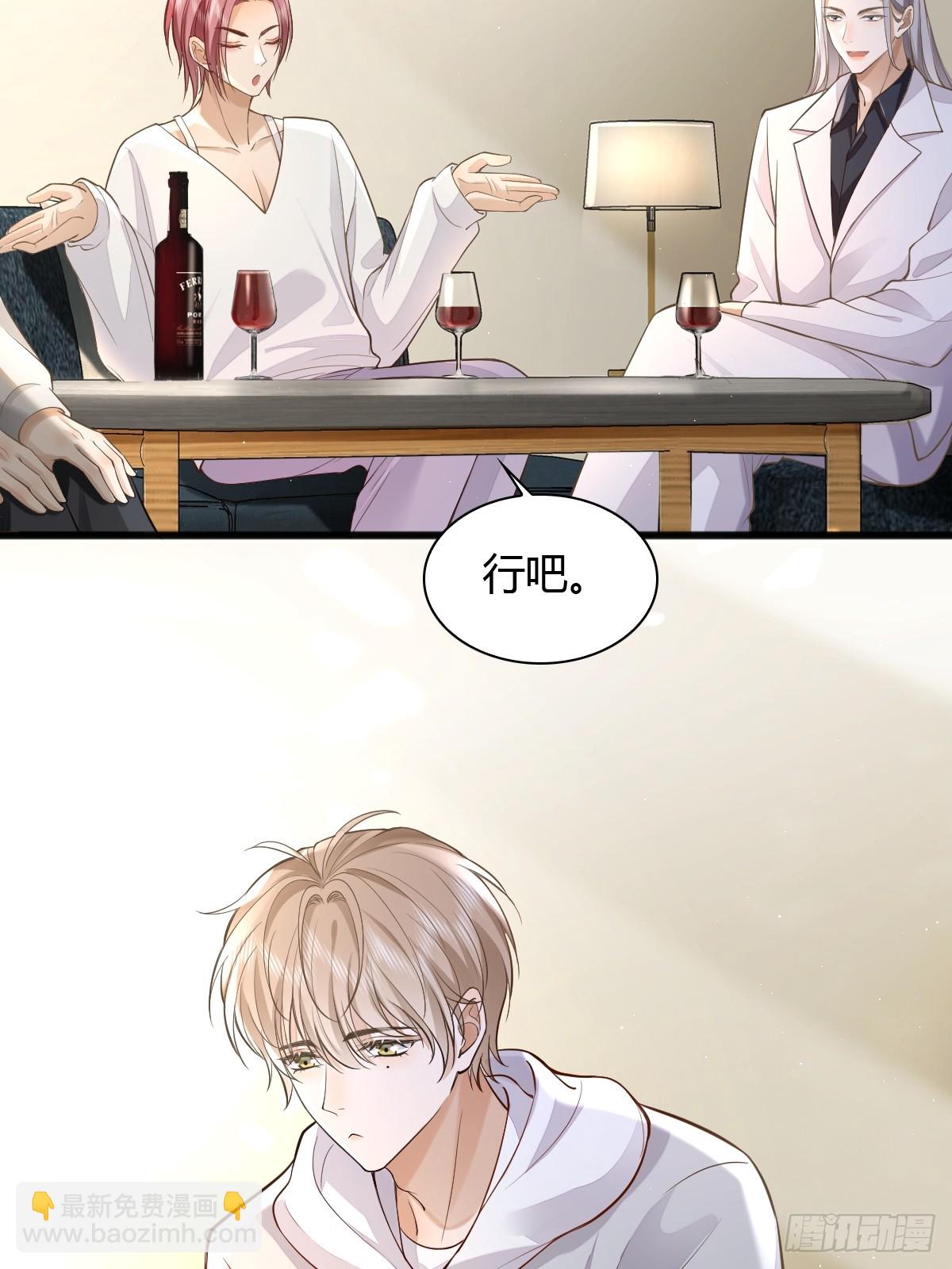 21 新欢与旧爱-第23话