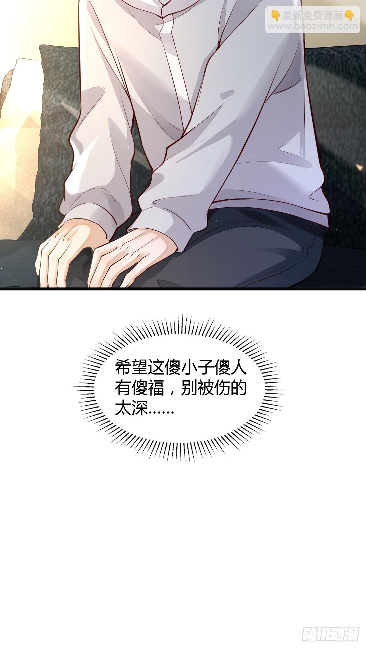 21 新欢与旧爱-第23话