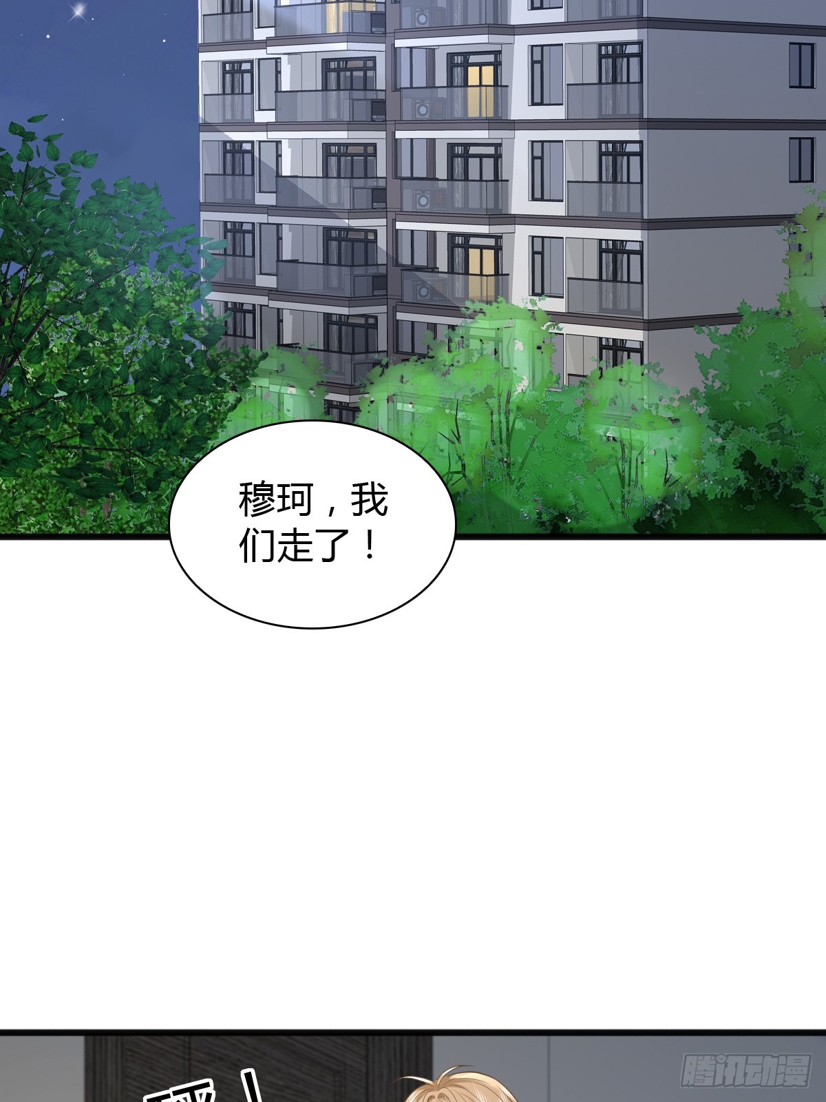 21 新欢与旧爱-第23话