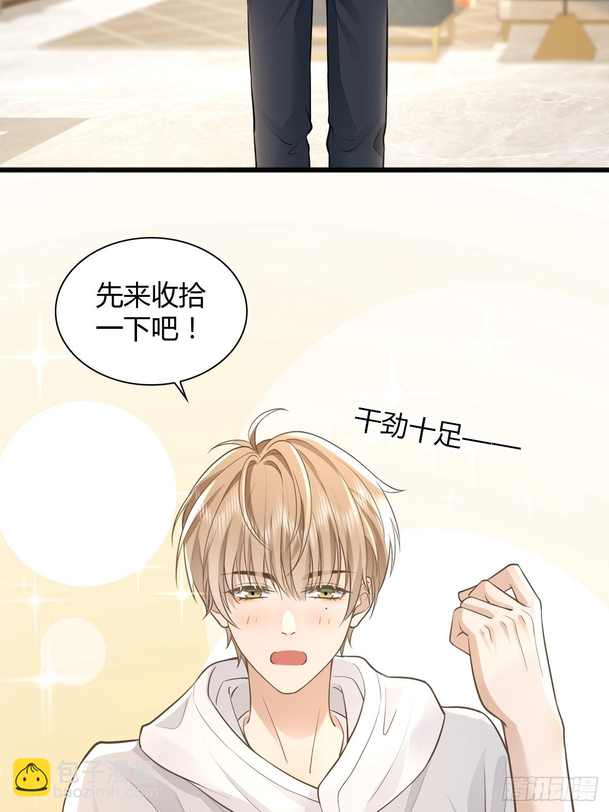 21 新欢与旧爱-第23话